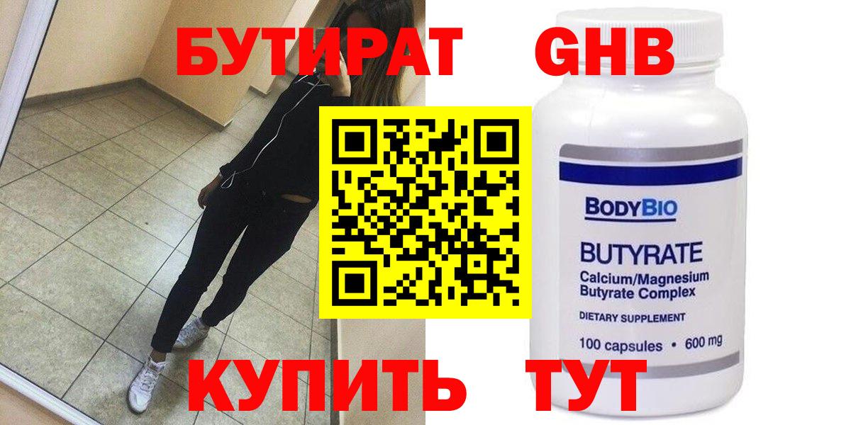 Бутират оксана Кольчугино