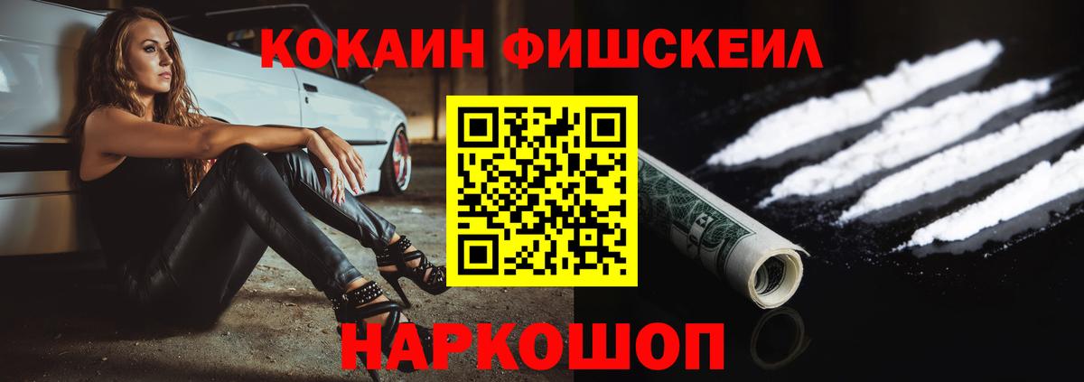 Кольчугино  Кокаин  Кокаин 99%  Вход с VPN  Cocaine FishScale 