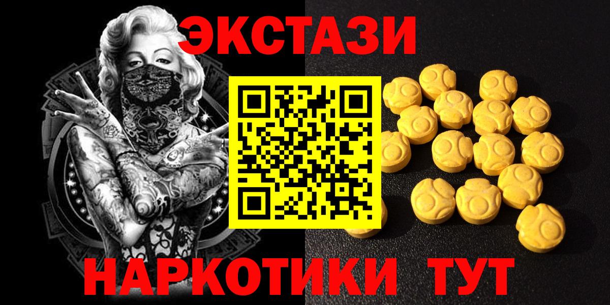 Экстази  Вход с VPN  Кольчугино  Ecstasy XTC 