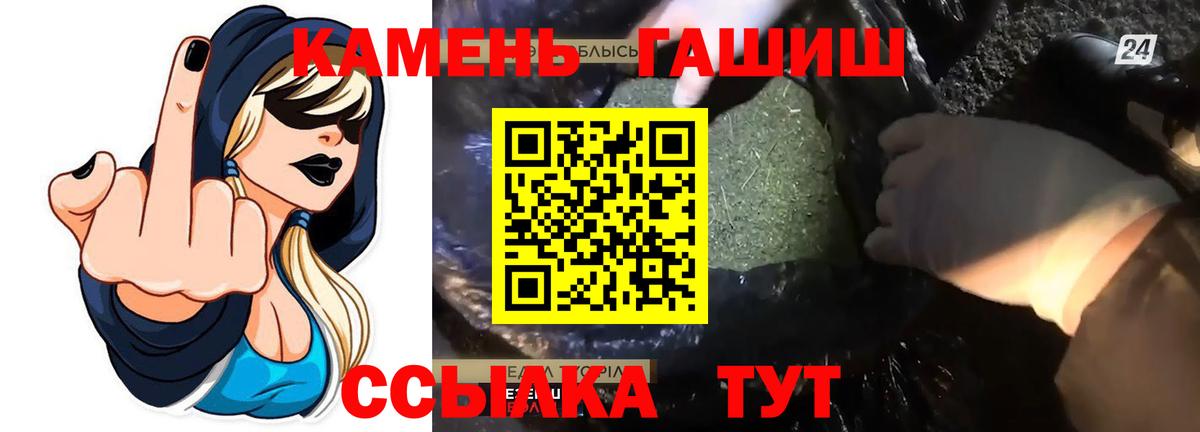 ГАШ хэш  ГАШ  Кольчугино  Вход с VPN 