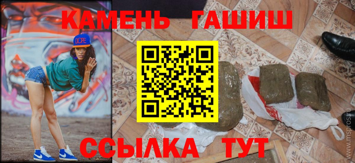 Гашиш hashish Кольчугино