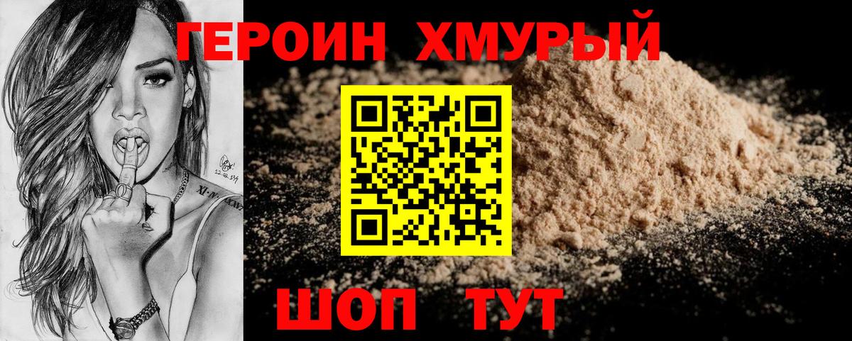 Кольчугино  Героин VHQ  Героин  Вход с VPN 