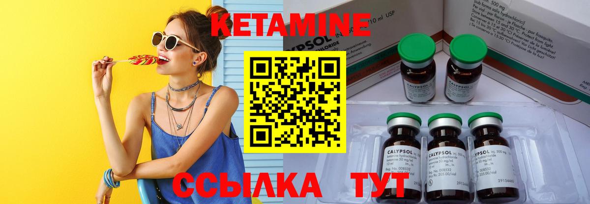 КЕТАМИН ketamine  Вход с VPN  КЕТАМИН VHQ  Кольчугино 