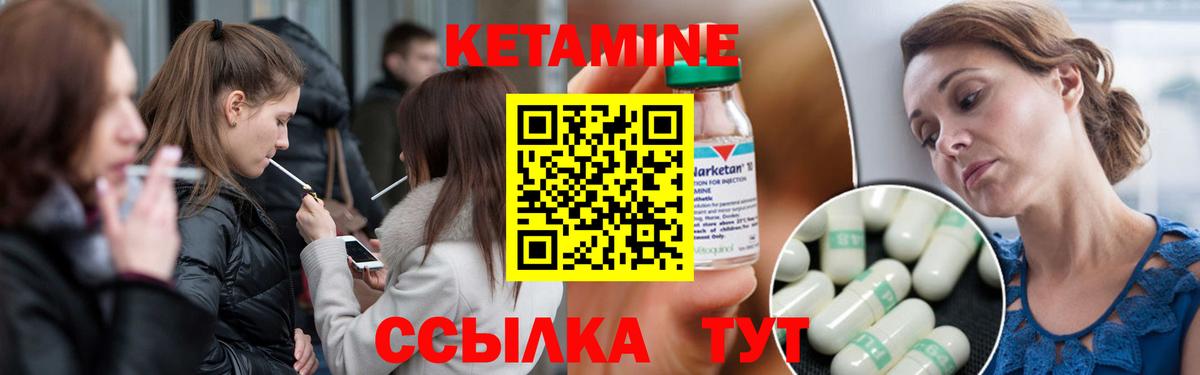 Кетамин ketamine Кольчугино