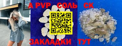 альфа пвп VHQ Гусиноозёрск