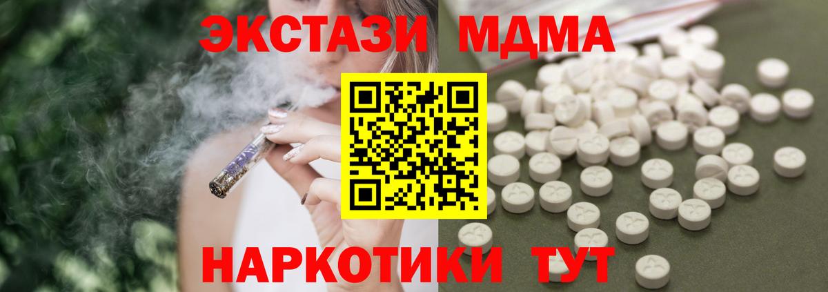 MDMA кристаллы  МДМА crystal  МДМА  Вход с VPN  Кольчугино 