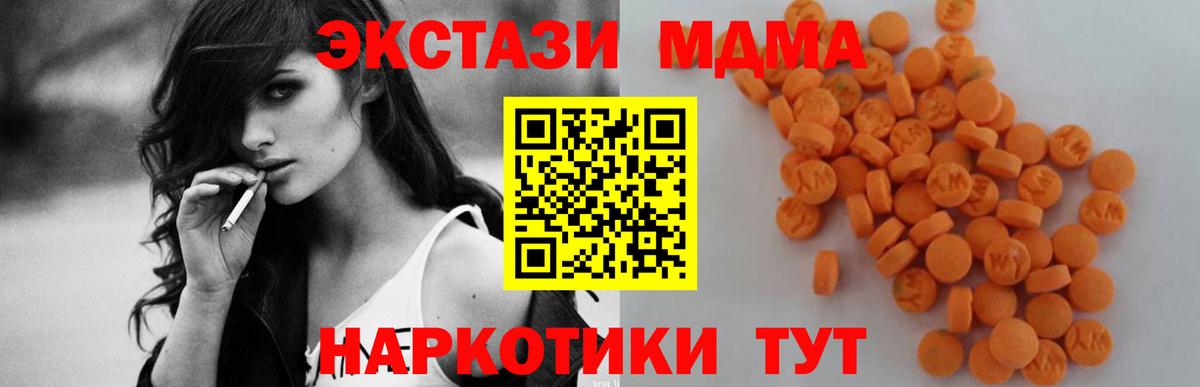 МДМА кристаллы Кольчугино