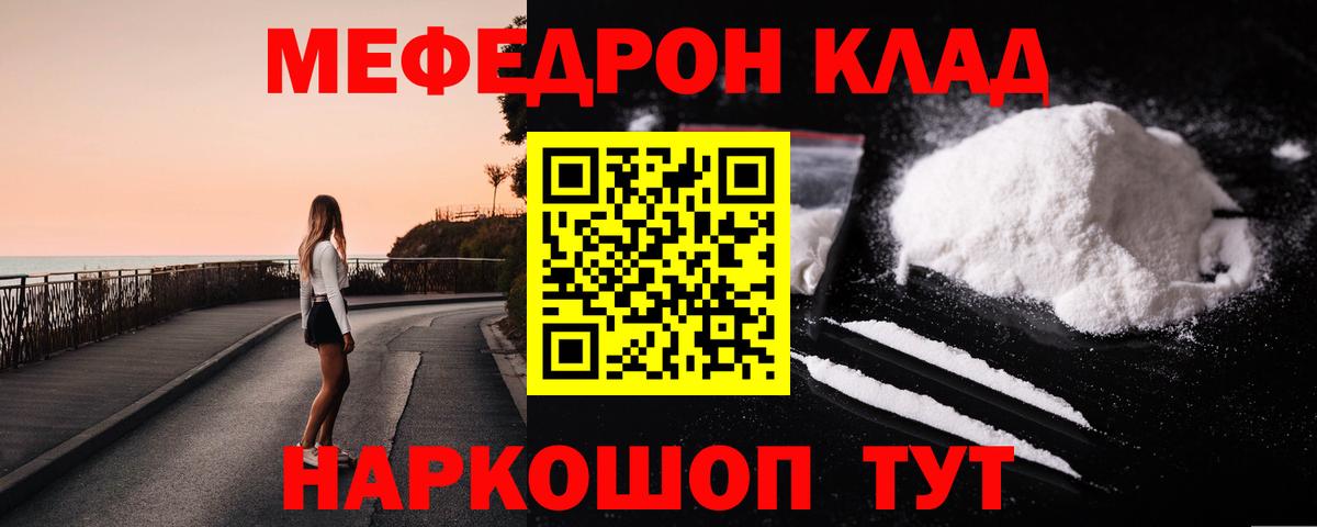 Кольчугино  МЕФ VHQ  МЕФ мяу мяу  МЯУ-МЯУ  МЯУ-МЯУ  Вход с VPN 