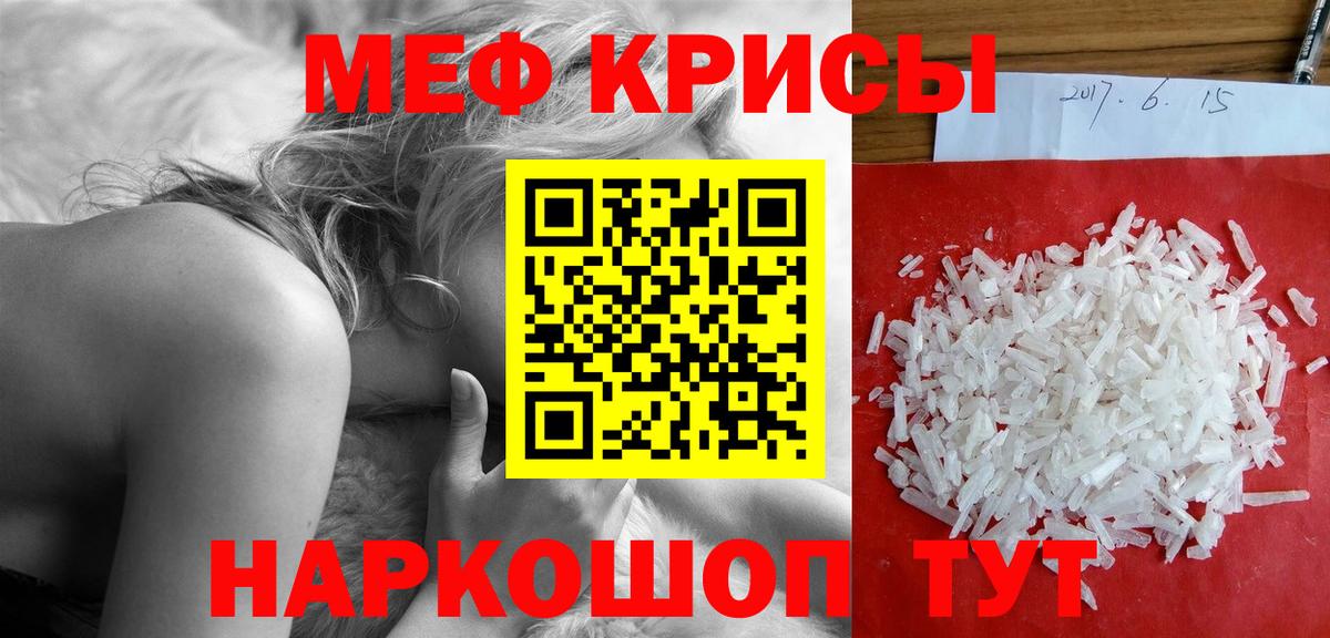 Мефедрон мука Кольчугино