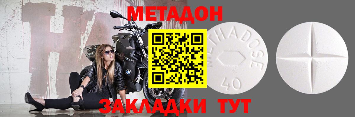 Метадон VHQ  МЕТАДОН methadone  Кольчугино  Вход с VPN 
