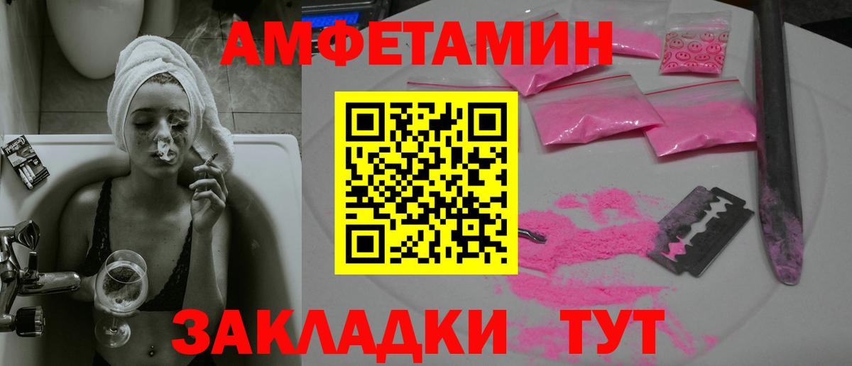 МЕТАМФЕТАМИН кристалл  МЕТАМФЕТАМИН  Кольчугино  Вход с VPN 