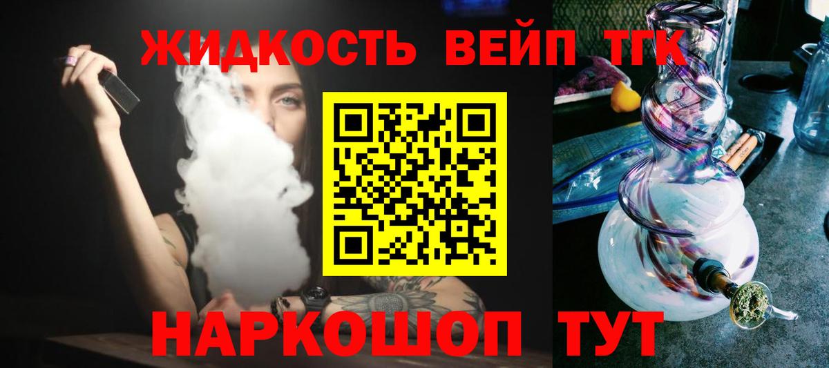ТГК жижа  Вход с VPN  Кольчугино 