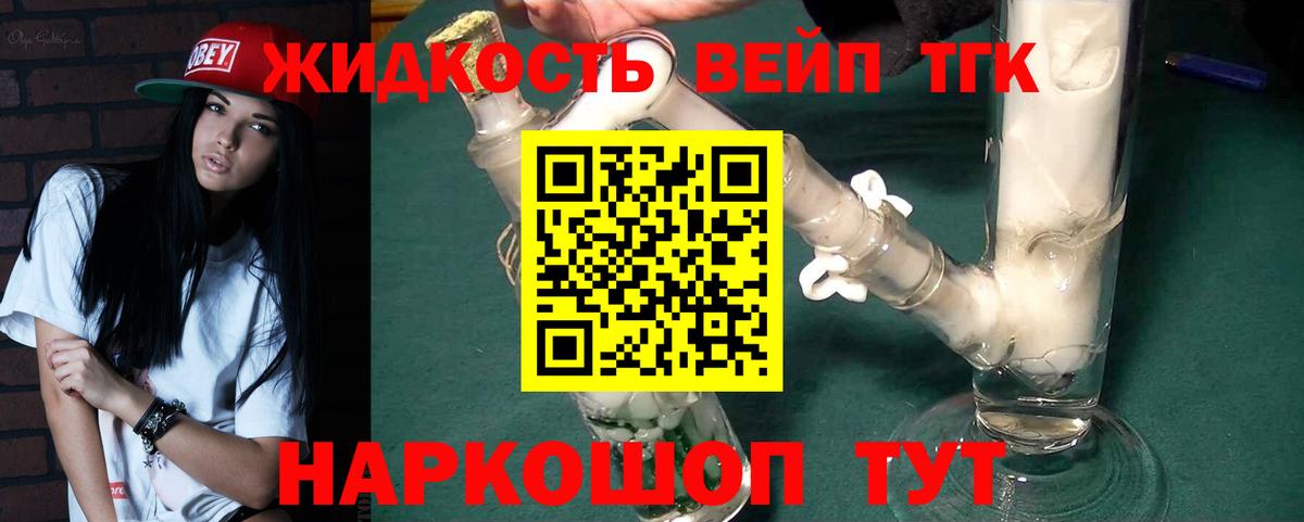 ТГК Wax Кольчугино